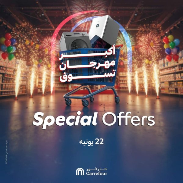 عروض كارفور مصر الأحد 22 يونيو 2025 عروض خاصة