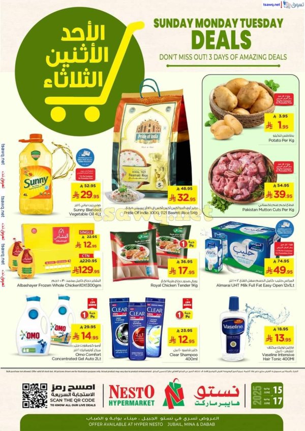 عروض نستو الدمام الجبيل والضباب حتى 17 يونيو 2025 عروض طازجة