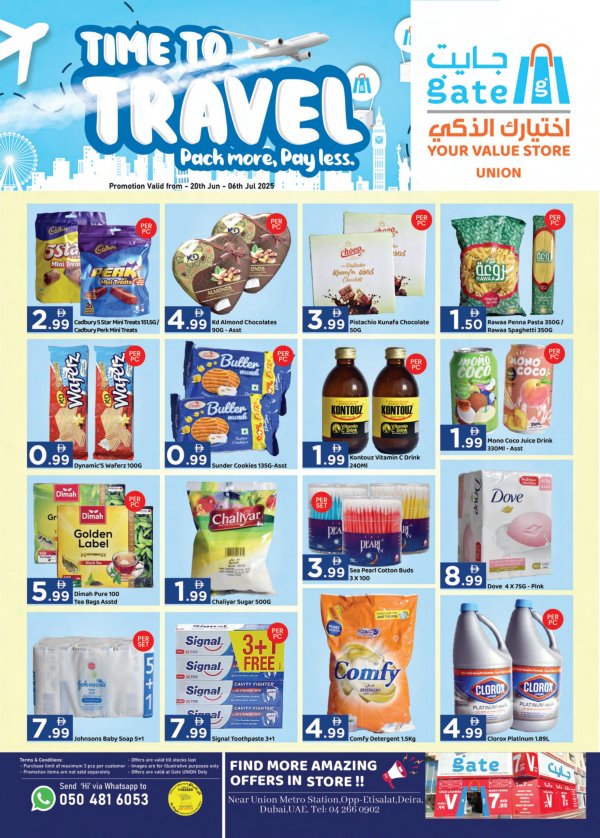 عروض جايت ديرة الإمارات من 20 يونيو حتى 6 يوليو 2025 وقت السفر