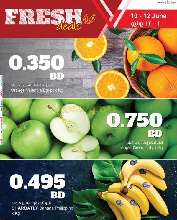 عروض مركز سلطان البحرين من 10 حتى 12 يونيو 2025 عروض الطازج