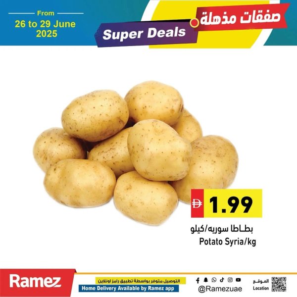 عروض رامز الإمارات من 26 حتى 29 يونيو 2025 صفقات مذهلة