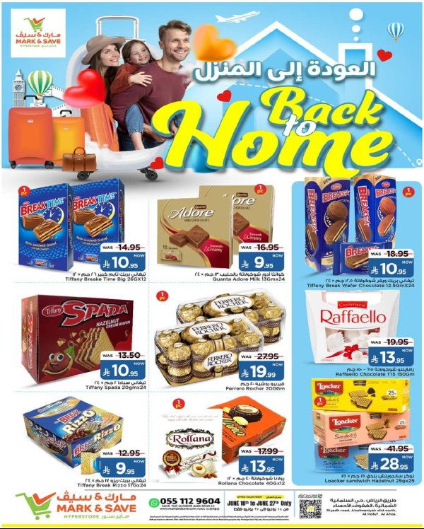 عروض مارك اند سيف الأحساء حتى 27 يونيو 2025 العودة إلى المنزل