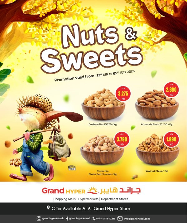 عروض جراند هايبر الكويت حتى 1 يوليو 2025 المكسرات والحلويات