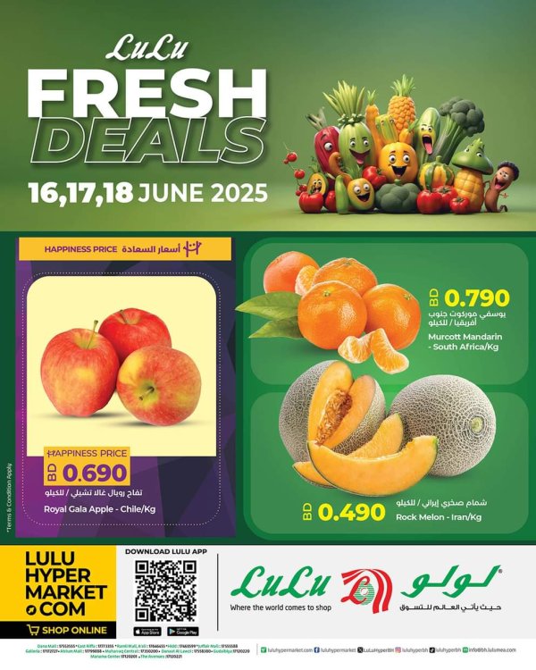 عروض لولو البحرين من 16 حتى 18 يونيو 2025 صفقات طازجة