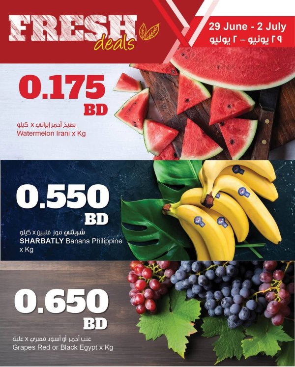 عروض مركز سلطان البحرين حتى 2 يوليو 2025 عروض الطازج