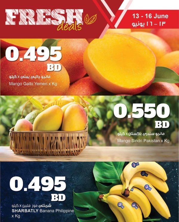 عروض مركز سلطان البحرين من 13 حتى 16 يونيو 2025 عروض الطازج