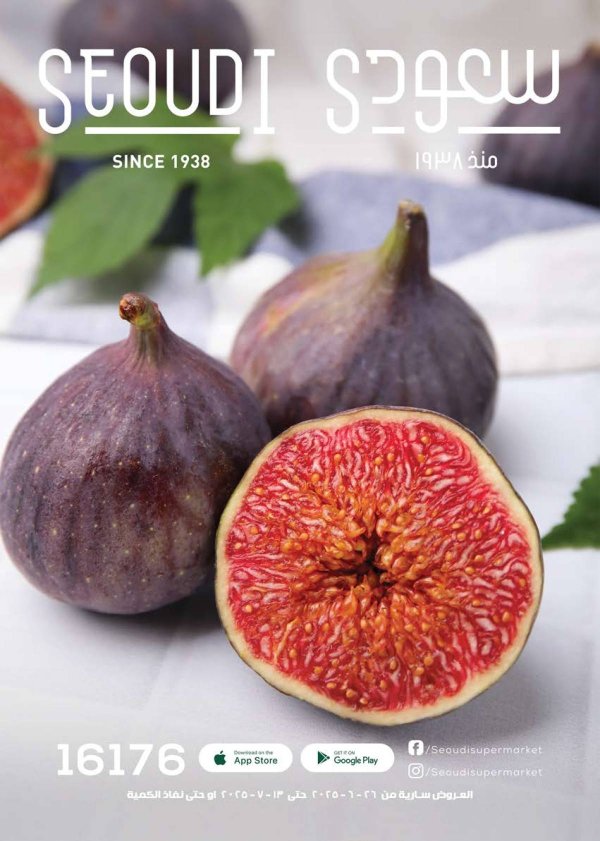 عروض سعودى ماركت حتى 13 يوليو 2025 عروض الصيف