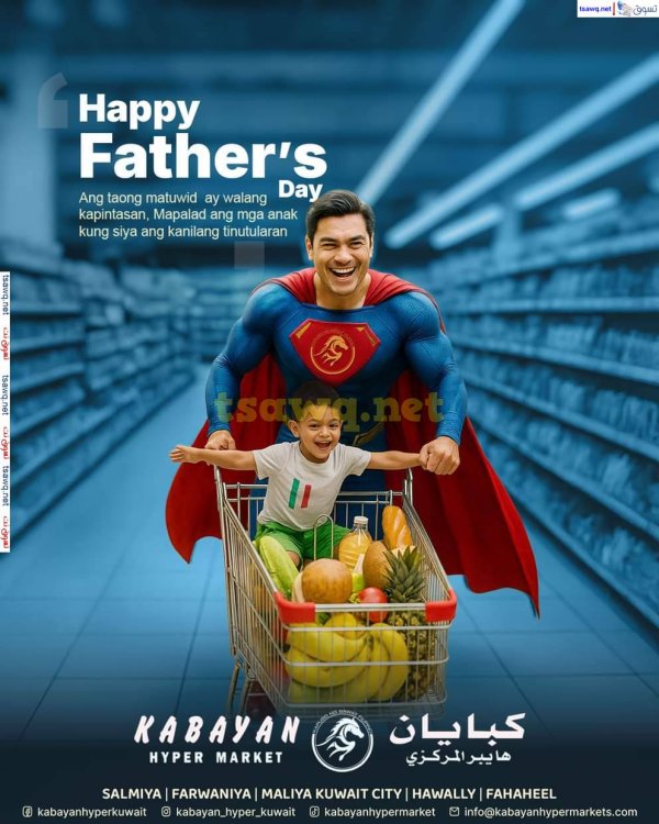 عروض كبايان الكويت من 14 حتى 18 يونيو 2025 يوم الأب