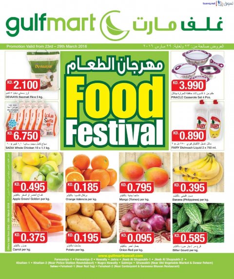 عروض غلف مارت الكويت من 23 مارس حتى 29 مارس 2016 مهرجان الطعام