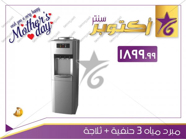 عروض سنتر 6 أكتوبر فرع العباسية من 5 مارس 2018 أدوات كهربائية