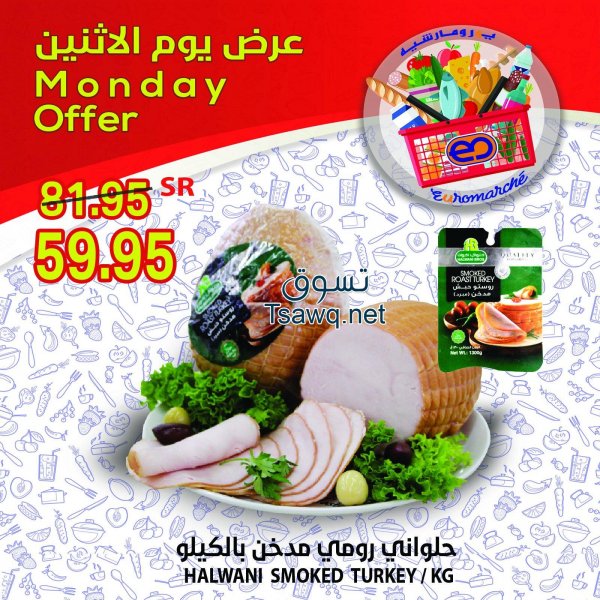 Euromarche KSA offers only Mon 25-3-2019 Takhassusi & King Abdulla