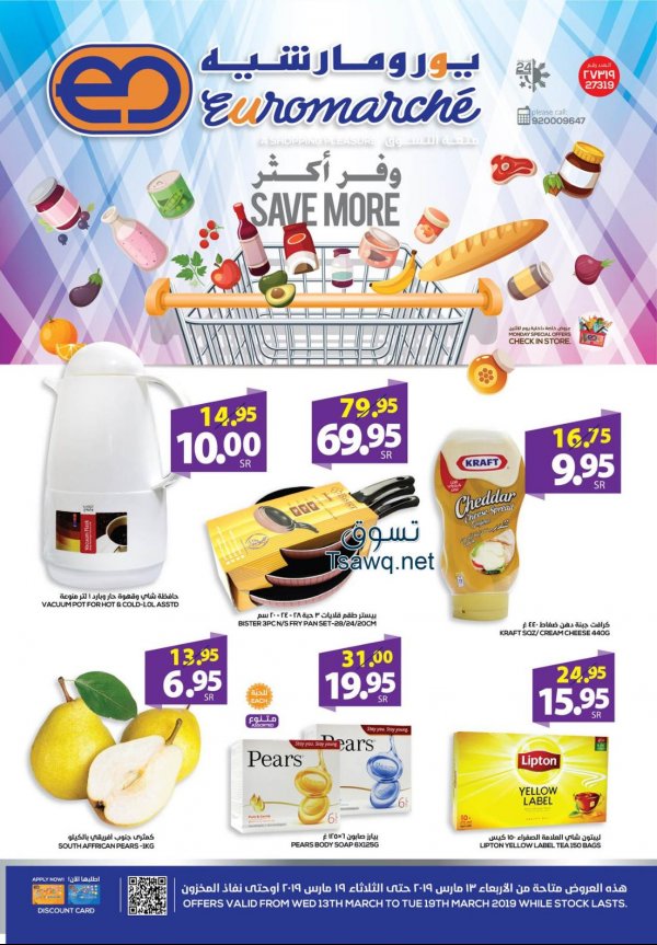 Euromarche Ksa offers fr 13 to 19-3-2019 Save more