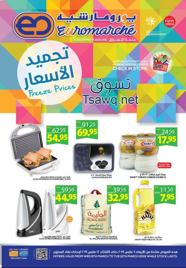 Euromarche Ksa offers fr 6 to 12-3-2019 Freeze Prices