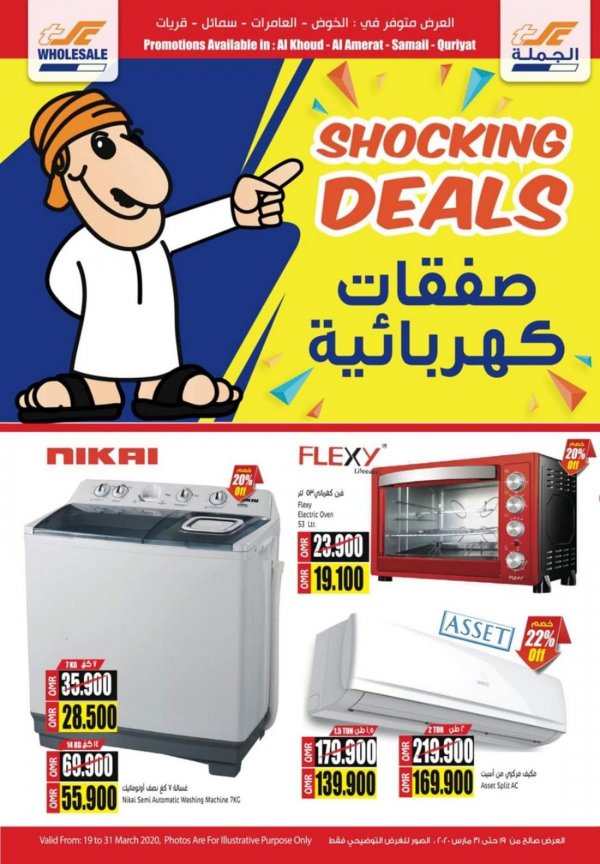 عروض مركز سلطان عمان الخوض والعامرات وسمائل والقريات حتى 31-3-2020