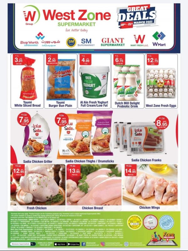 عروض ويست زون سوبر ماركت الإمارات من 18 حتى 21 مارس 2021  صفقات سوبر