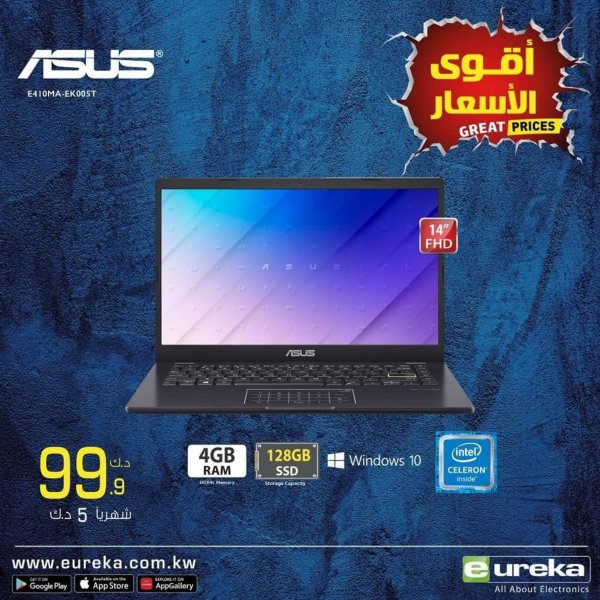 عروض يوريكا الكويت اليوم الأحد 7 مارس 2021 أقوى الأسعار