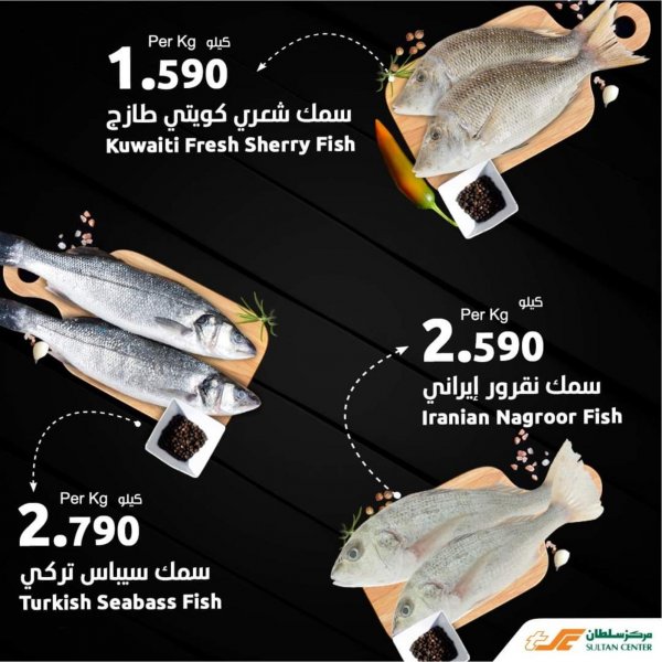 عروض سلطان الكويت من 3 حتى 5 مارس 2022 مهرجان المأكولات البحرية