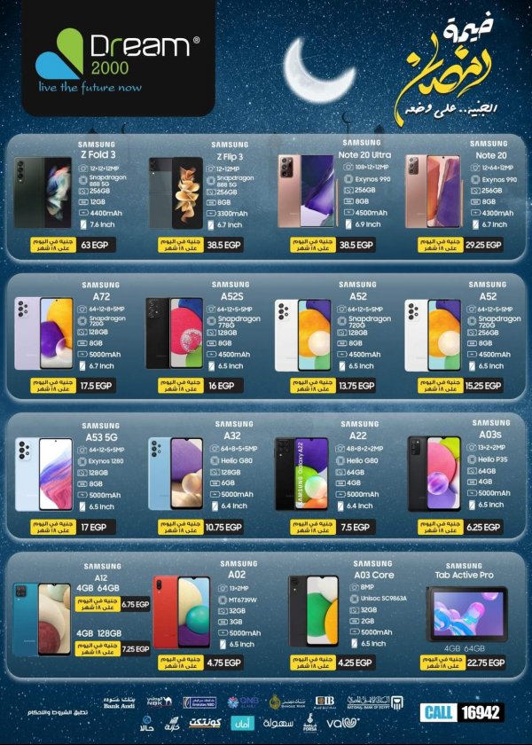 Dream 2000 offers on Mobiles from 31 March 2022 Ramadan