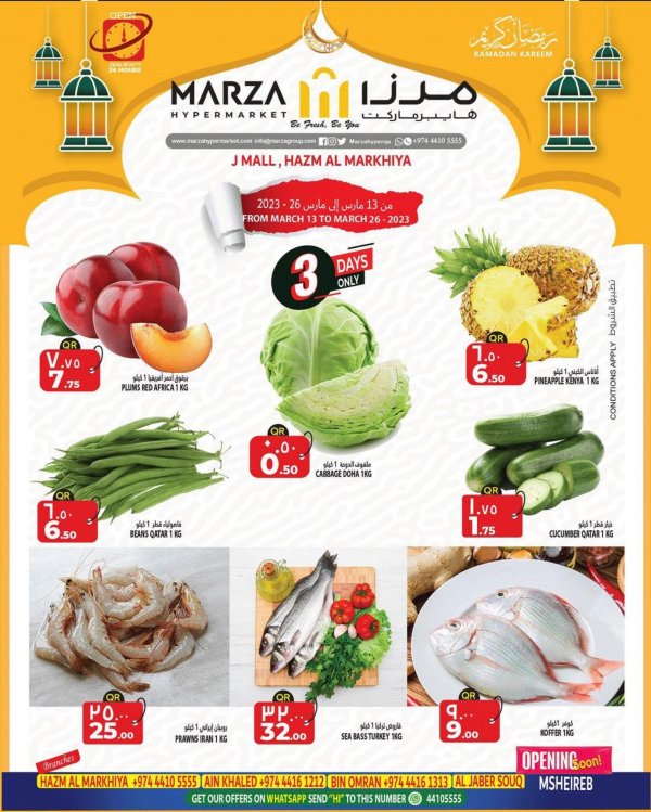 عروض مرزا هايبر ماركت قطر من 13 حتى 26 مارس 2022 رمضان كريم