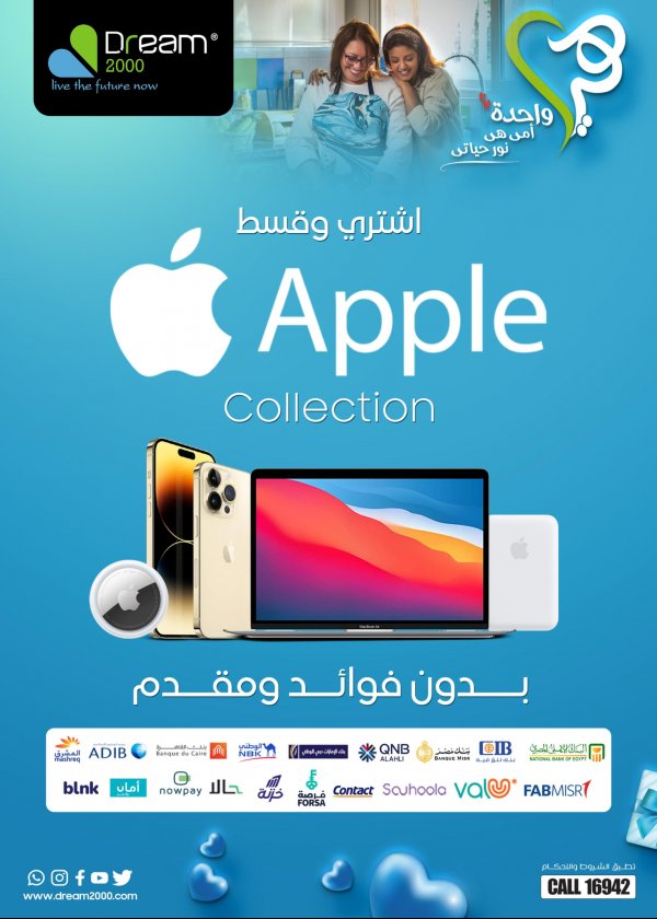 Dream 2000 offers from 7 Mar 2023 Apple