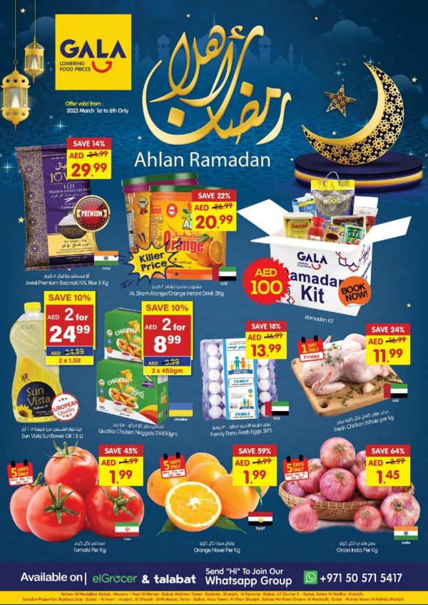 عروض غالا سوبر ماركت الإمارات من 1 حتى 6 مارس 2023 أهلا رمضان
