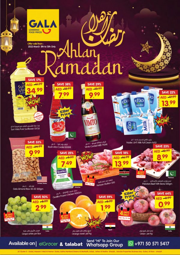 عروض غالا سوبر ماركت الإمارات من 8 حتى 13 مارس 2023 أهلا رمضان