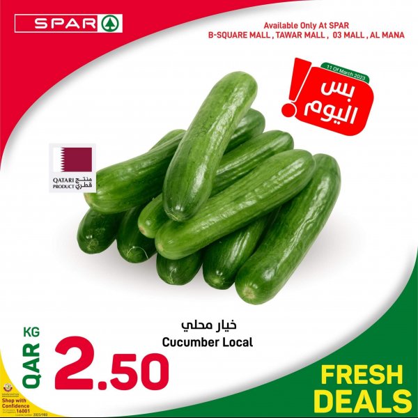 عروض سبار قطر اليوم السبت 11 مارس 2023 صفقة اليوم