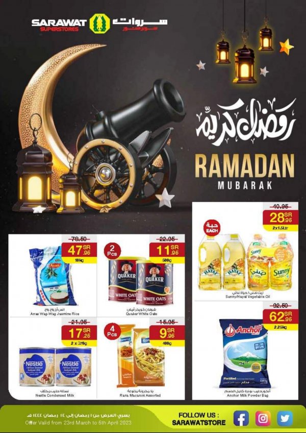 عروض سروات سوبر ستور من 23 مارس حتى 5 ابريل 2023 رمضان كريم