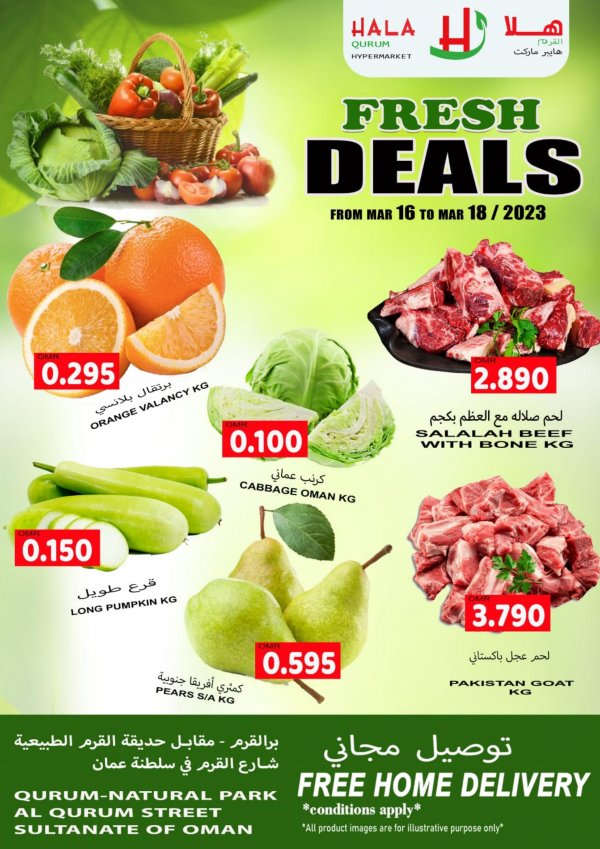 عروض هلا القرم هايبر ماركت عمان حتى 18 مارس 2023 عروض الطازج
