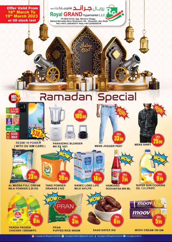 عروض رويال جراند هايبر ماركت الإمارات حتى 19 مارس 2023 رمضان كريم