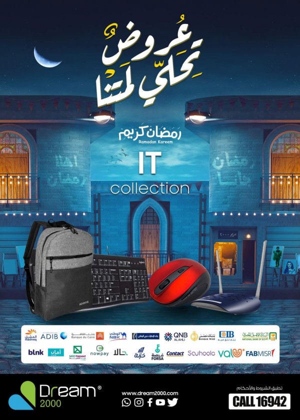 عروض دريم 2000 من 29 مارس 2023  رمضان كريم
