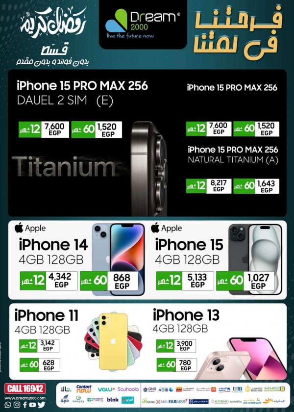 Dream 2000 offers on Mobiles from 3 March 2024 Mothers Day