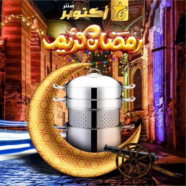 مجلة عروض أكتوبر سنتر من 6 مارس 2024 رمضان كريم