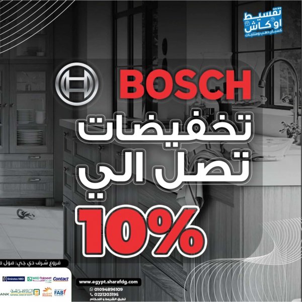 Sharaf DG Egypt offers fr 19 Mar 2024 Mothers Day