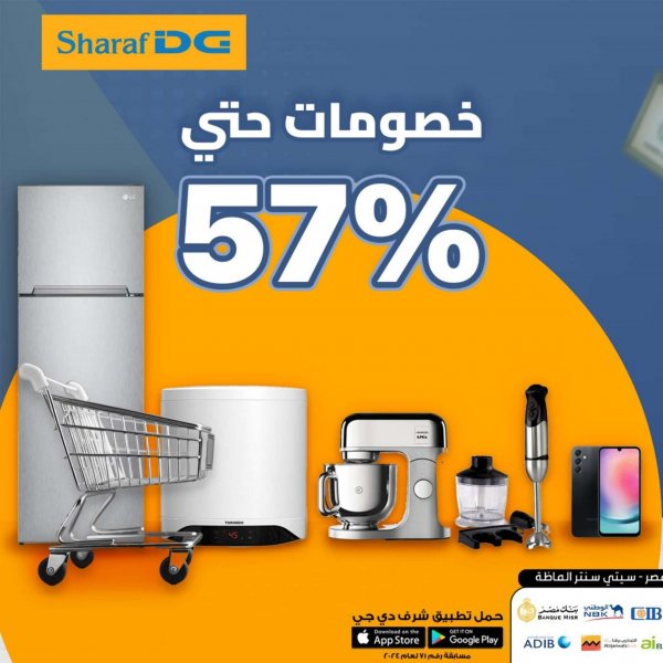 Sharaf DG Egypt offers fr 28 Mar 2024 Big Sale