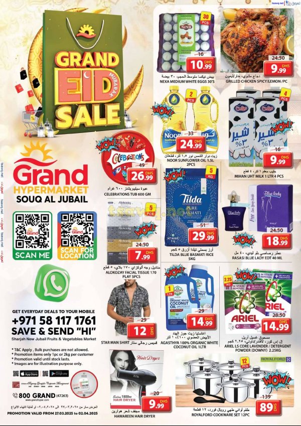 Grand Hypermarket Souq Al Jubail offers to 2 April 2025 Eid Mubarak