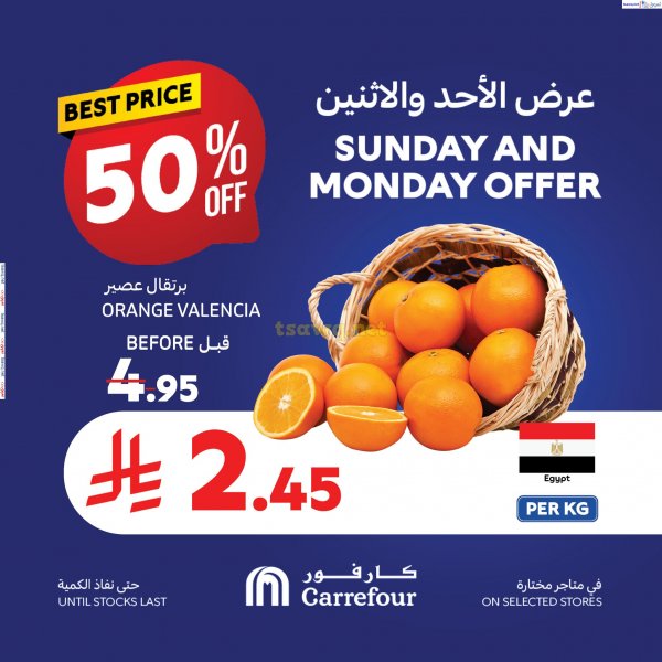 Carrefour Saudi offers from 9 to 10 March 2025 Midweek Deals