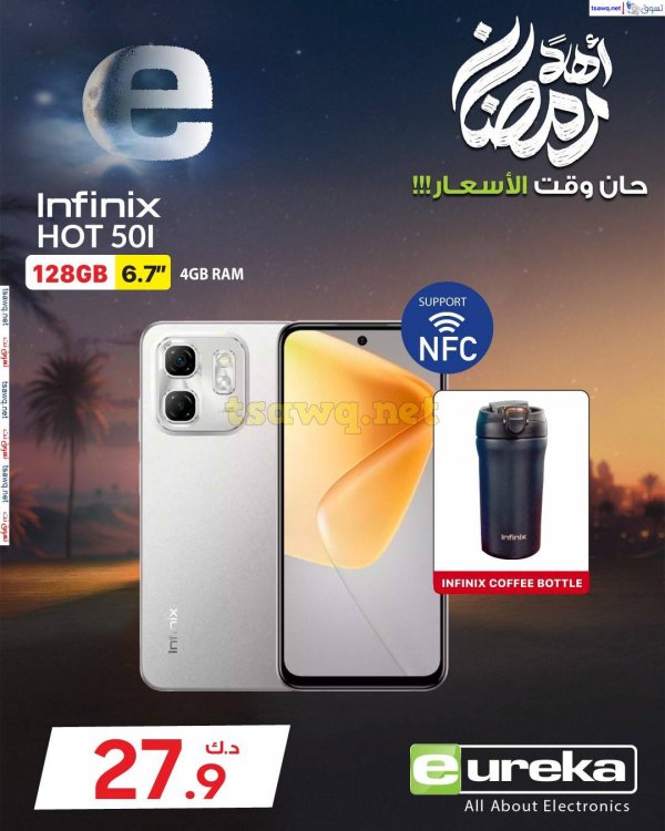 Eureka Kuwait offers Mon 24 March 2025 Mobile Laptop Appliance