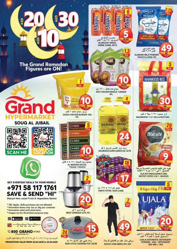 Grand Hypermarket Souq Al Jubail offers to 23 Mar 2025 Grand Figures