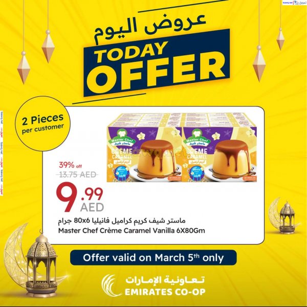 عروض جمعية الإمارات التعاونية الأربعاء 5 مارس 2025 عرض ليوم واحد