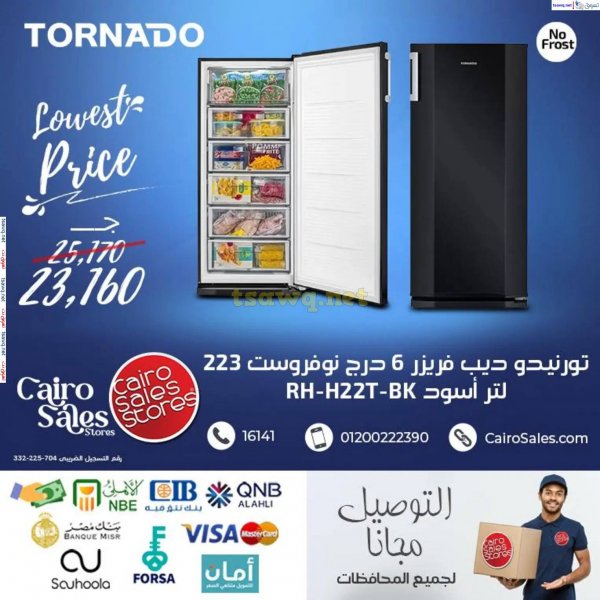 Cairo Sales offers fr 25 Mar 2025 Tornado