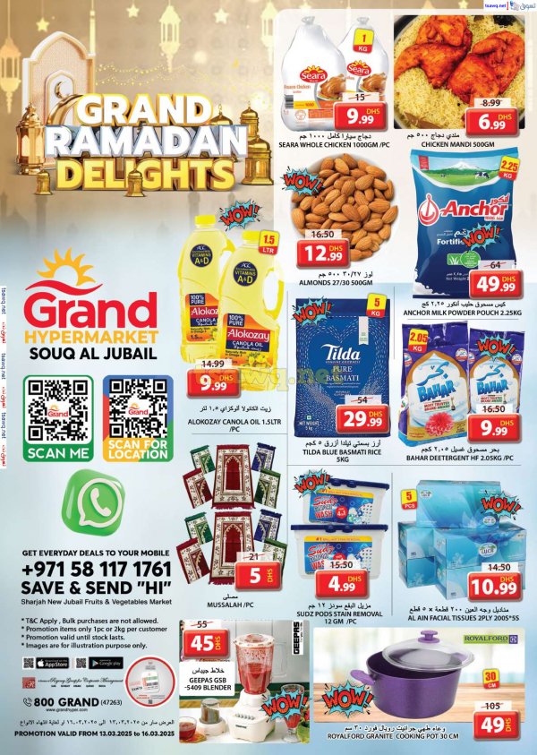 Grand Hypermarket Souq Al Jubail offers to 16 Mar 2025 Ramadan