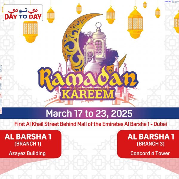 عروض دي تو دي برشا دبى من 17 حتى 23 مارس 2025 رمضان كريم