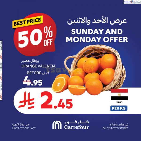 Carrefour Saudi offers from 23 to 24 March 2025 Midweek Deals