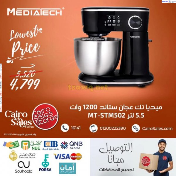 Cairo Sales offers fr 8 Mar 2025 Media tech