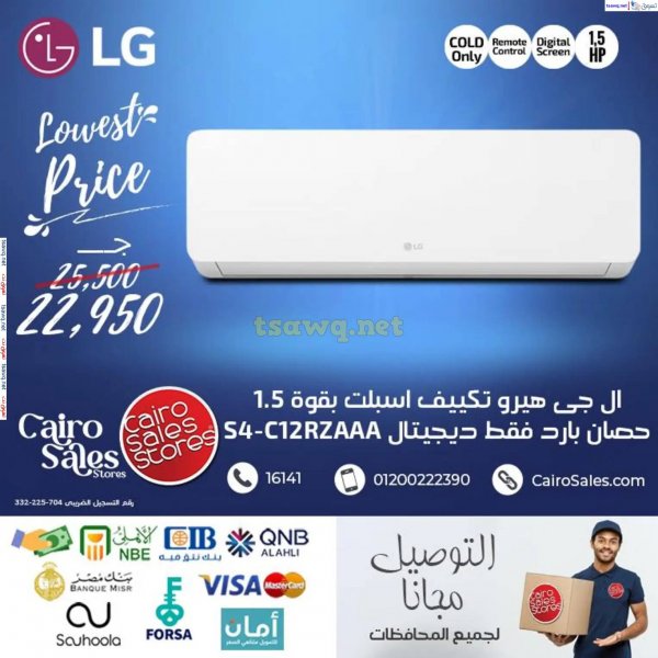 Cairo Sales offers fr 27 Mar 2025 LG ACs