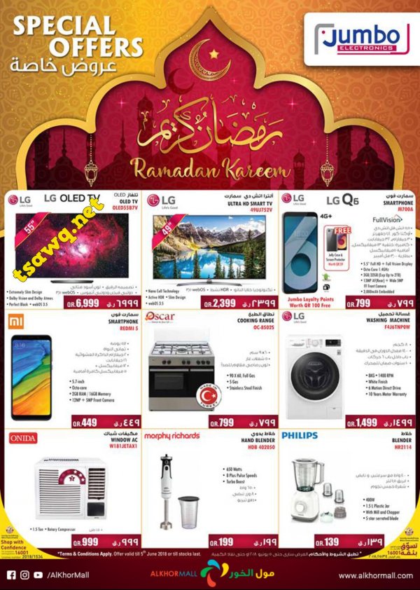 عروض جمبو للإلكترونيات الخور مول قطر حتى 5 يونيو 2018