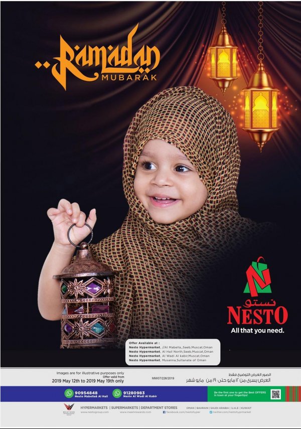عروض نستو عمان من 12 حتى 19-5-2019 رمضان كريم