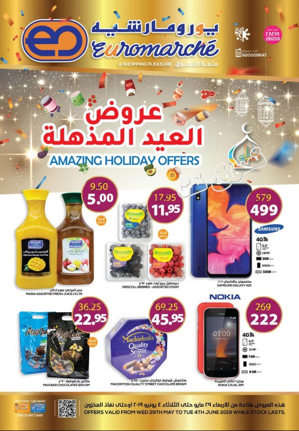 Euromarche Ksa offers fr 29-5 to 4-6-2019 Happy Eid  