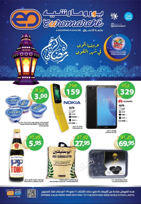 Euromarche Ksa offers fr 15 to 21-5-2019 Ramadan Kareem 